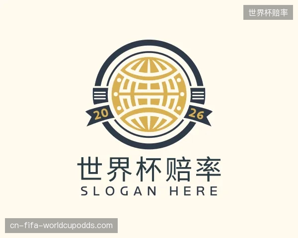发现世界杯赔率官网